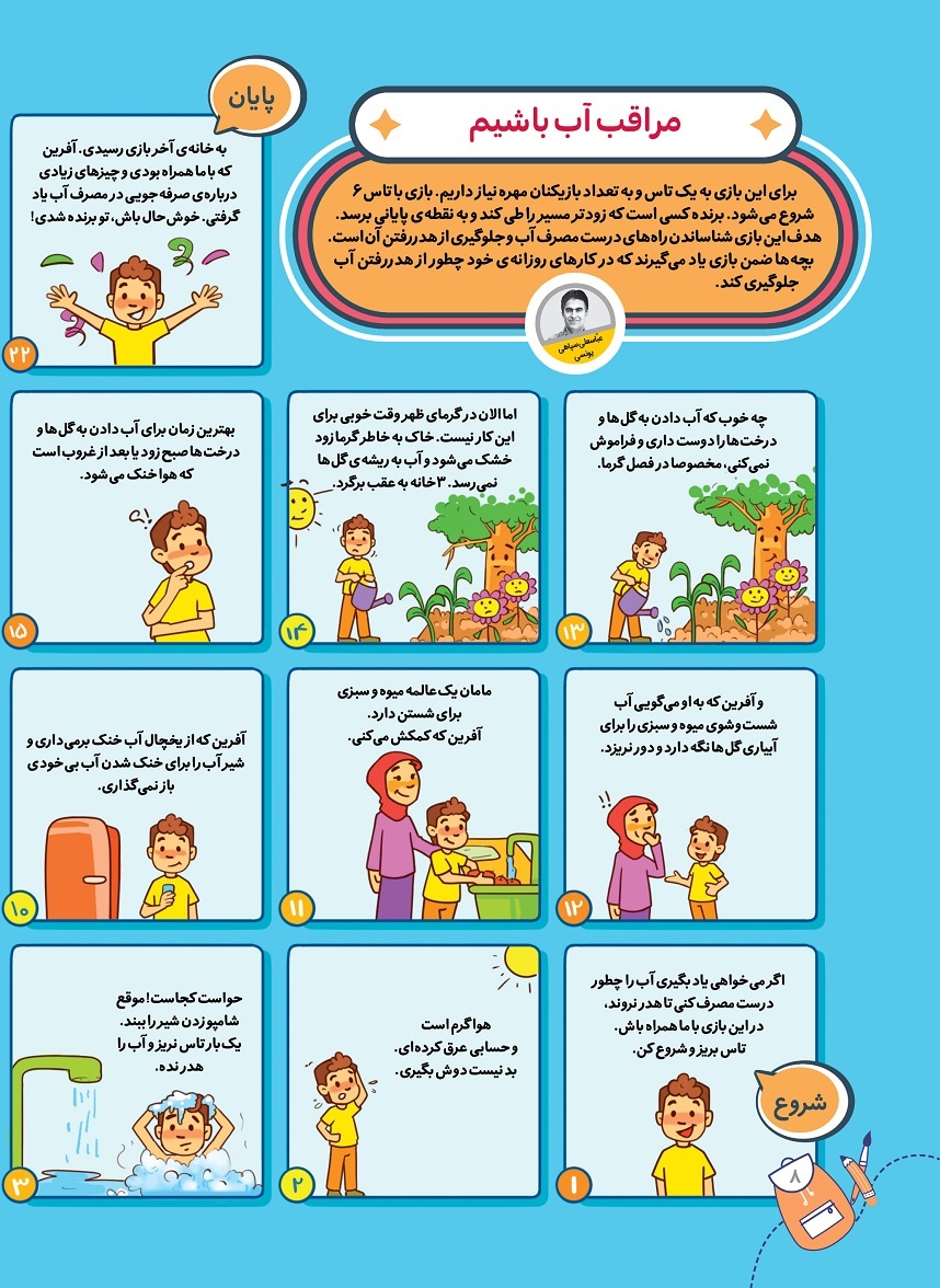 صفحه ۱۰