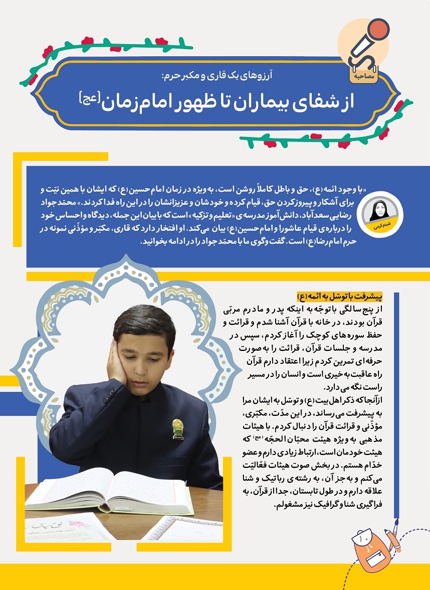 صفحه ۱۲