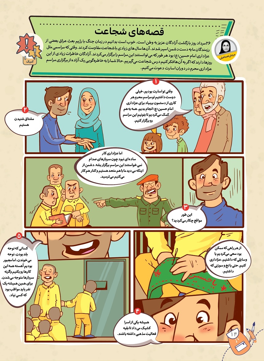 صفحه ۱۶