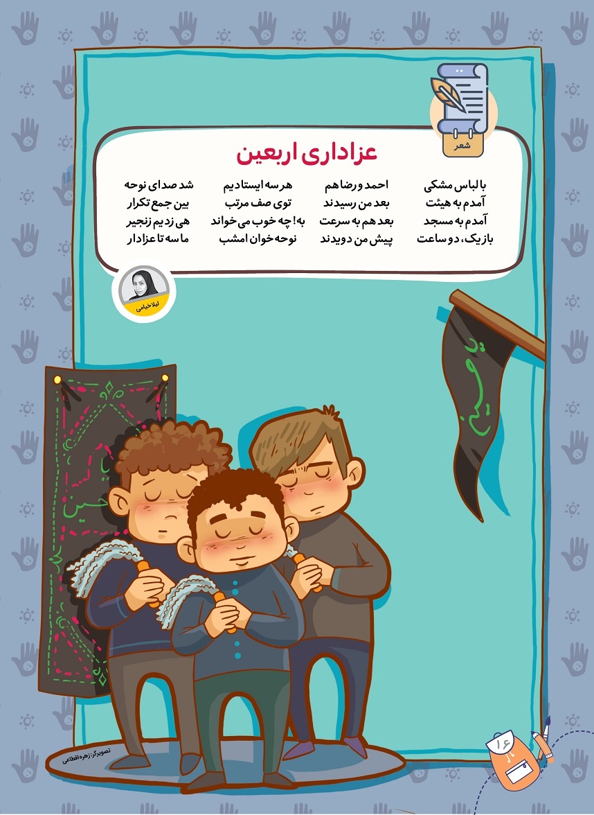صفحه ۱۸