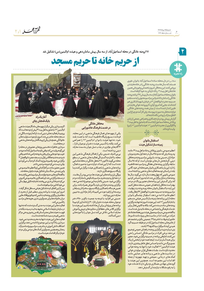 صفحه ۶