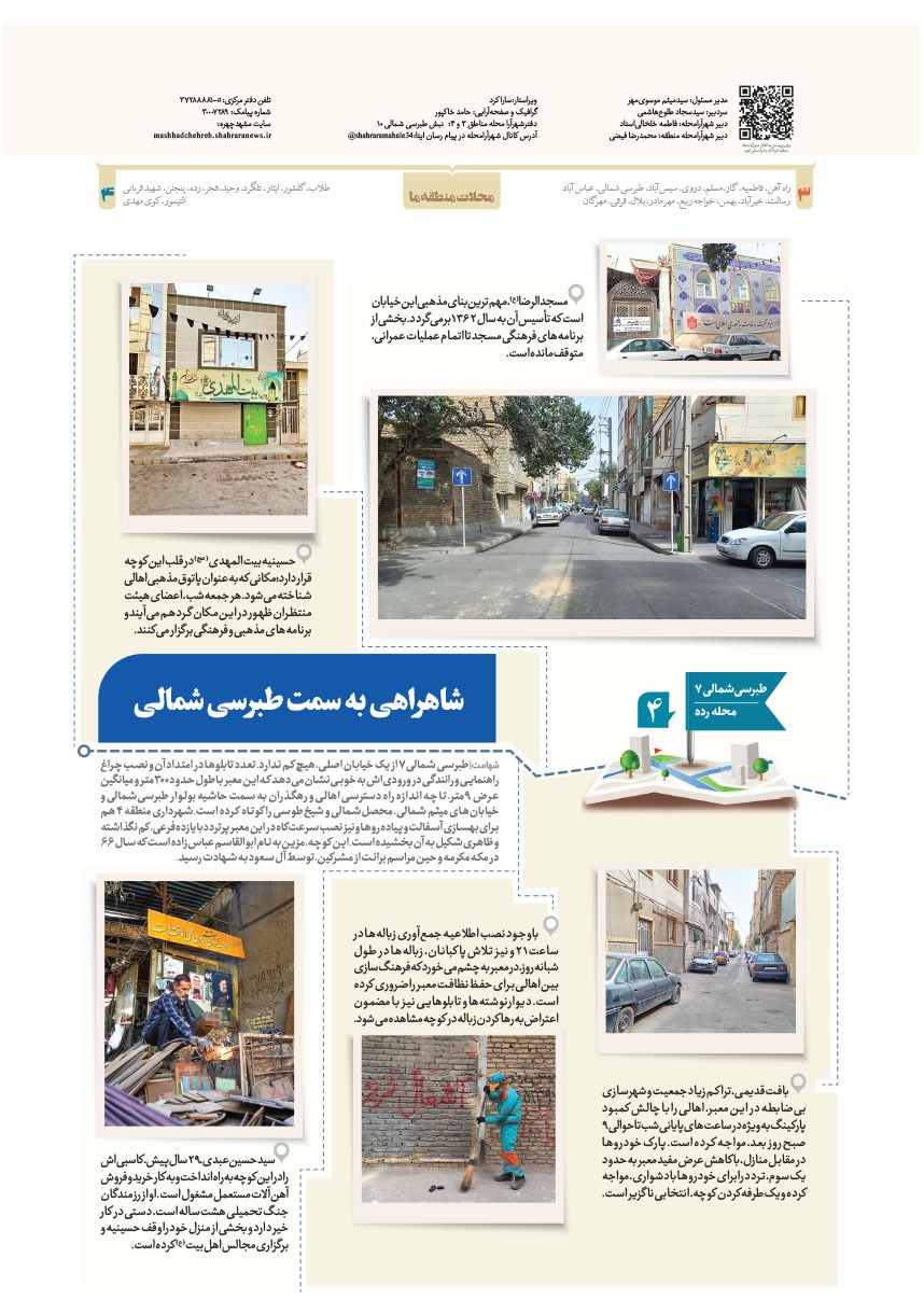صفحه ۸