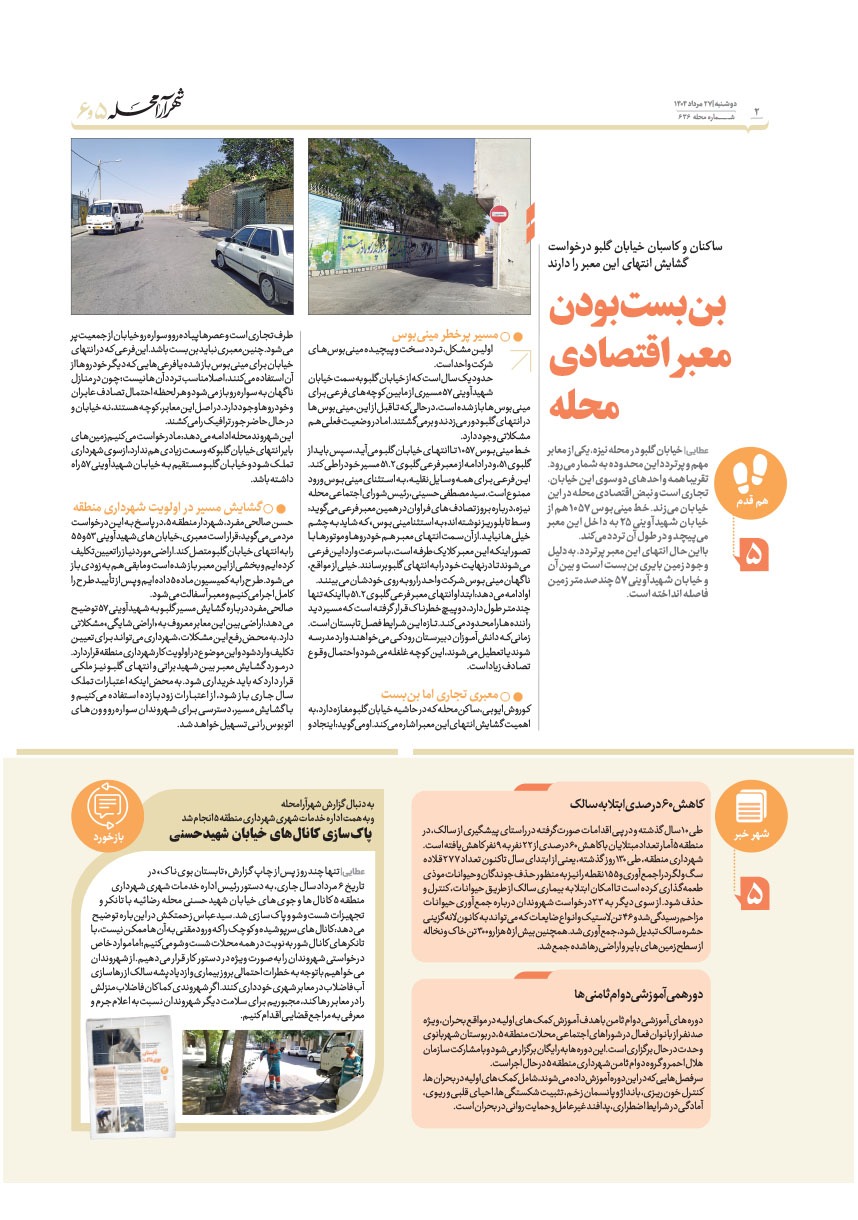 صفحه ۲
