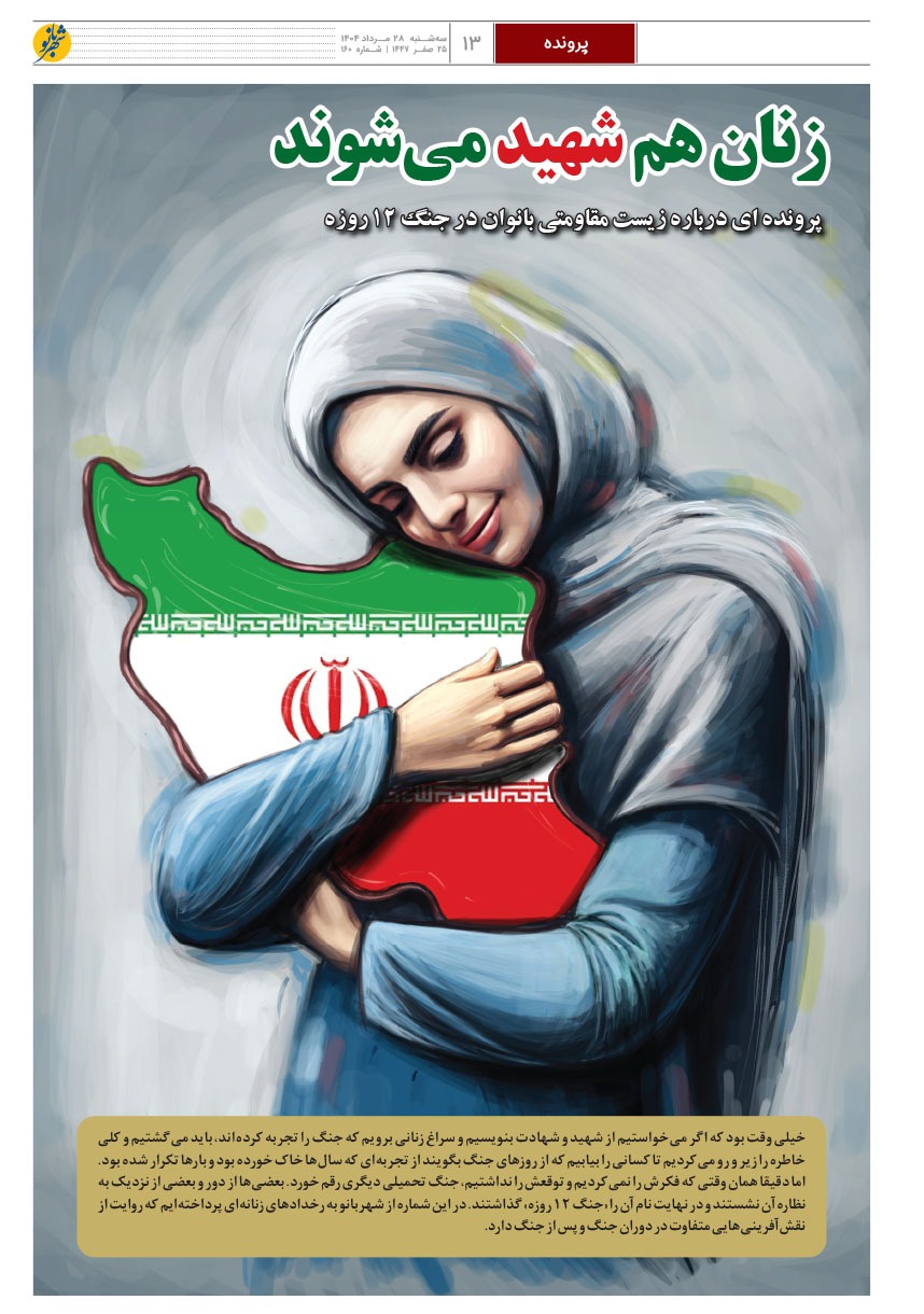 صفحه ۱۳