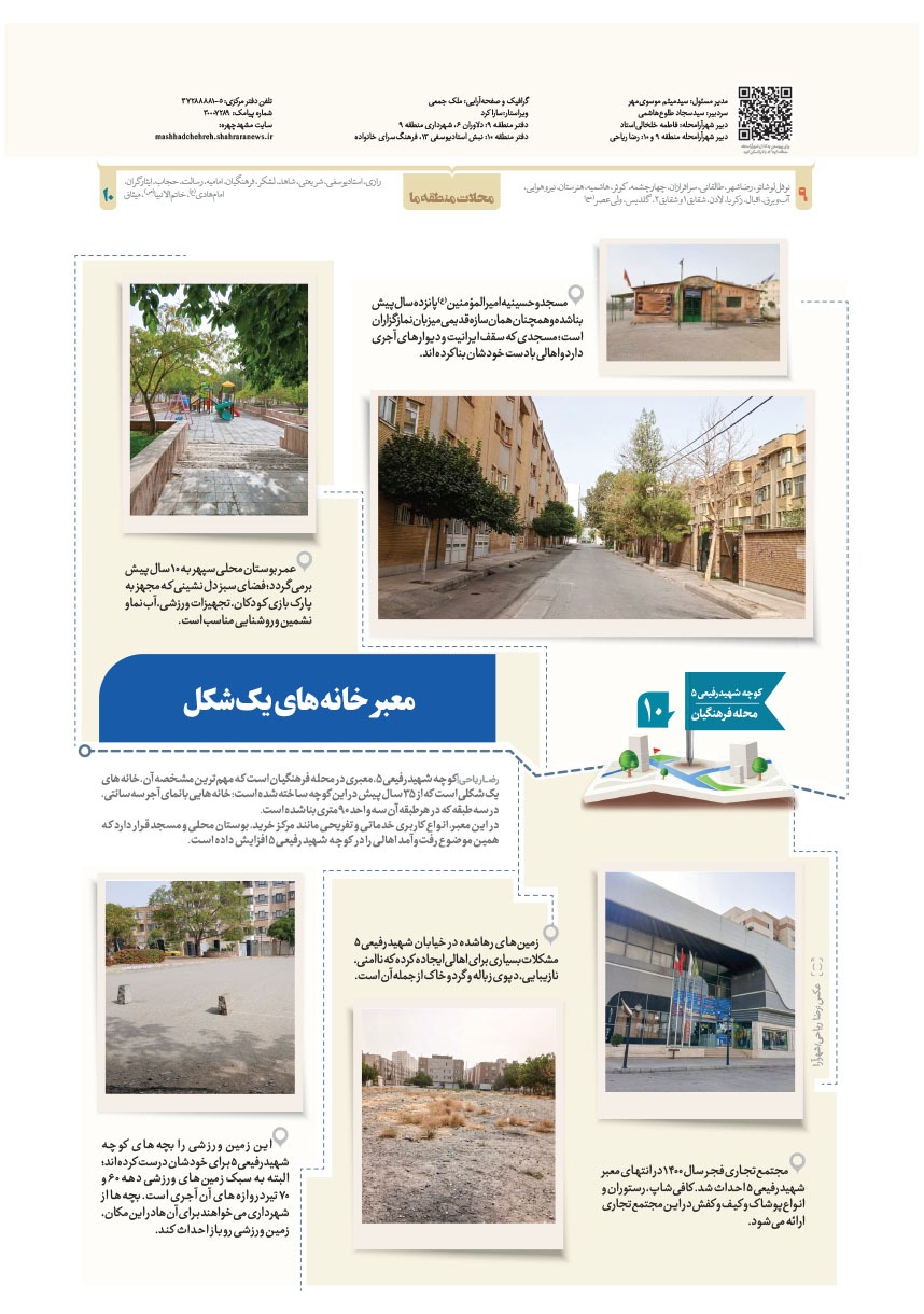 صفحه ۸