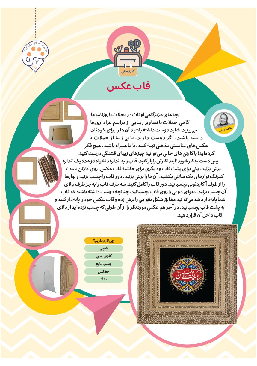 صفحه ۵