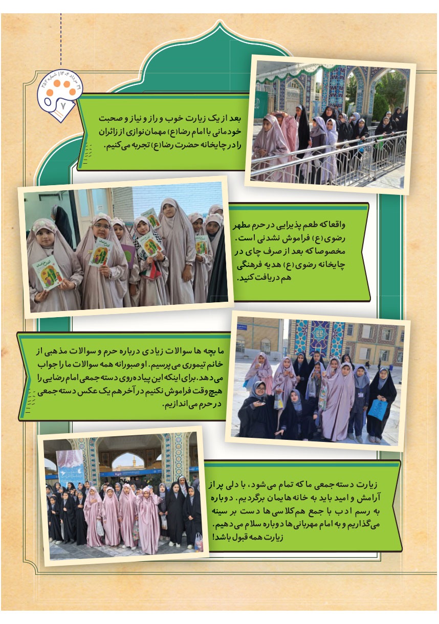 صفحه ۹