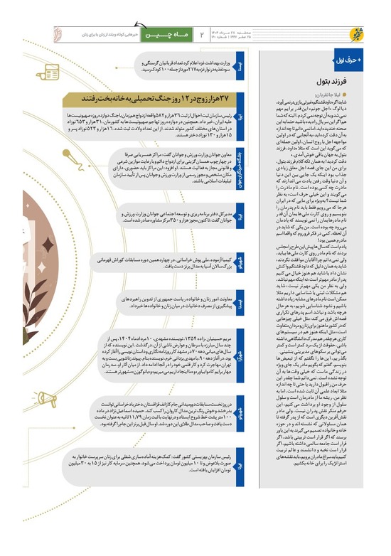 صفحه ۲