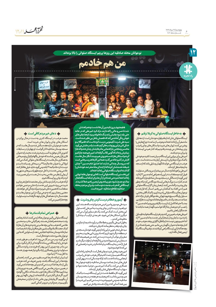 صفحه ۶