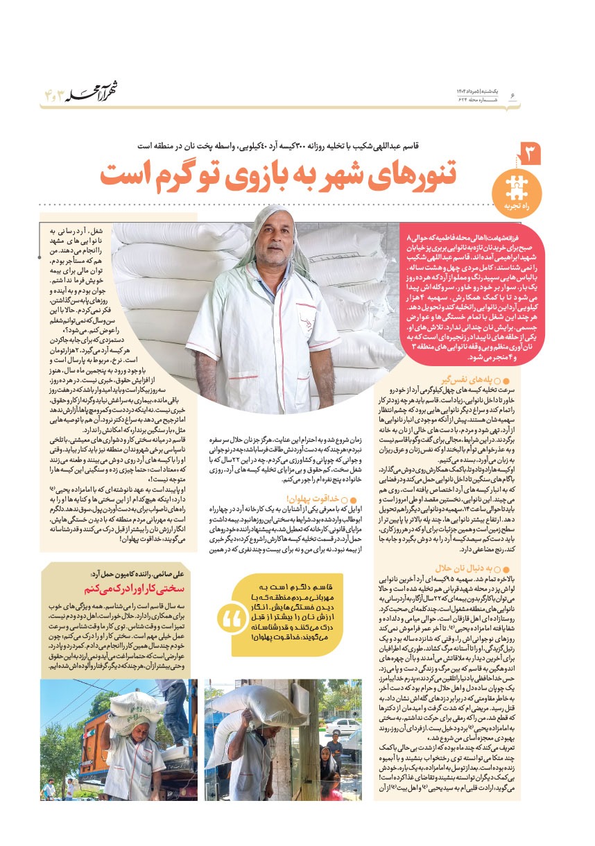صفحه ۶