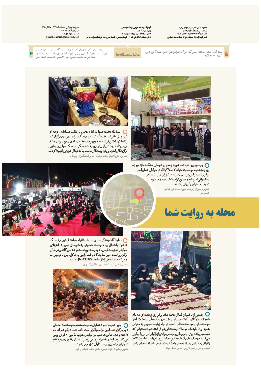 صفحه ۸