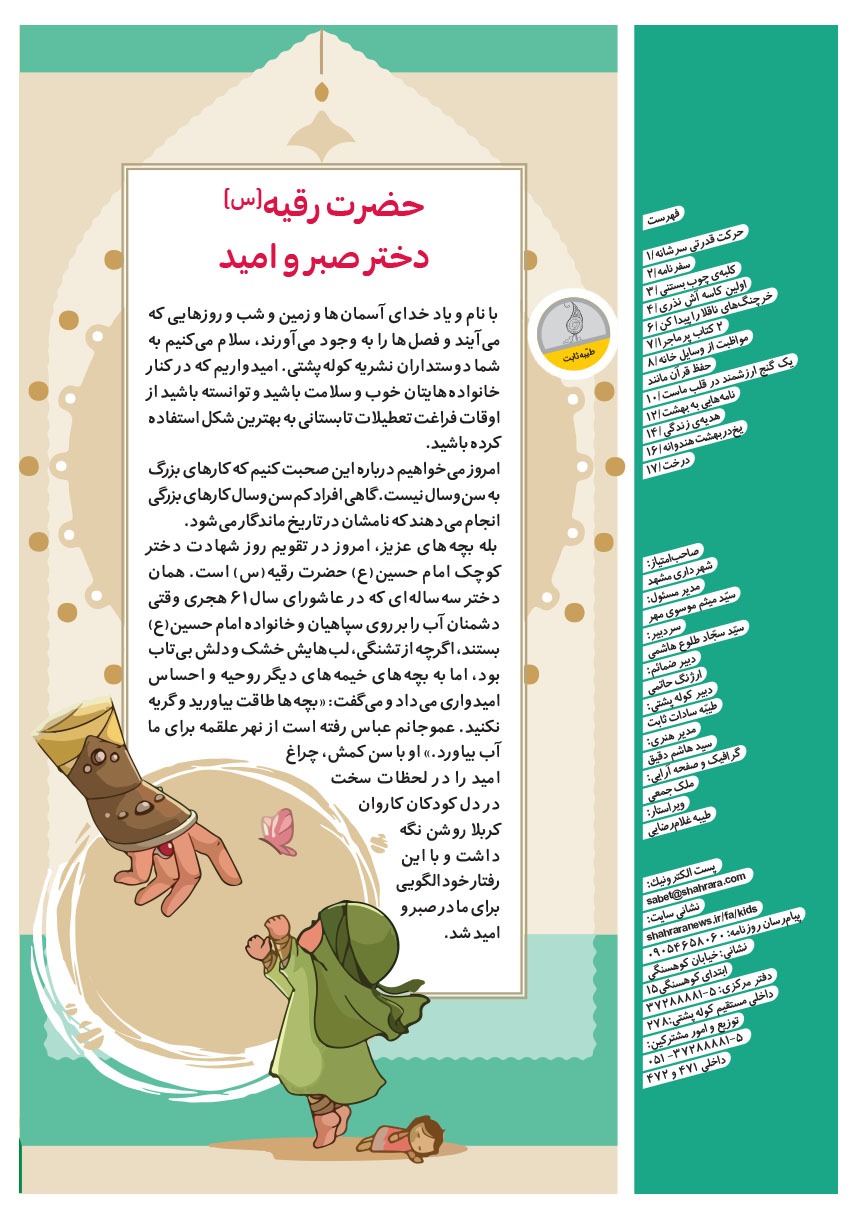 صفحه ۲
