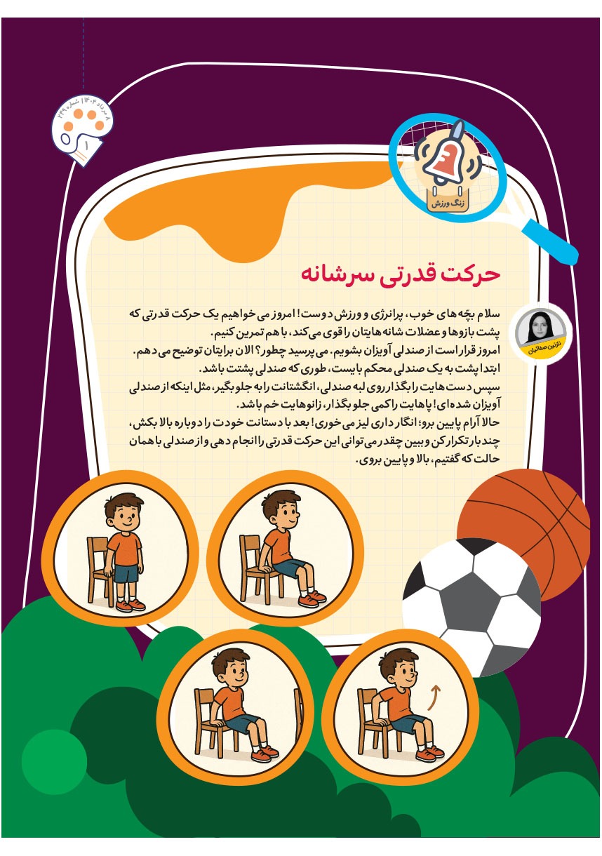 صفحه ۳