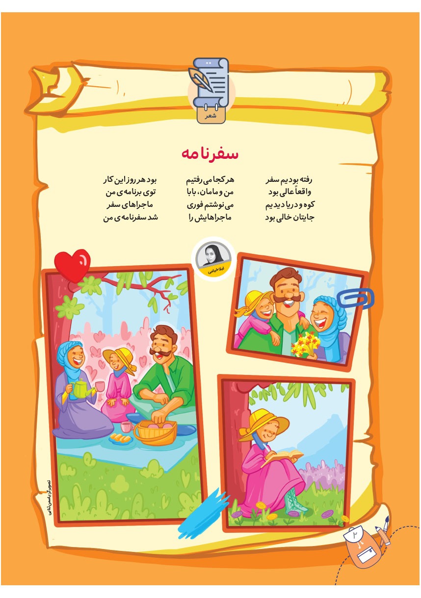 صفحه ۴