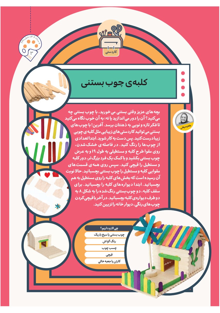 صفحه ۵