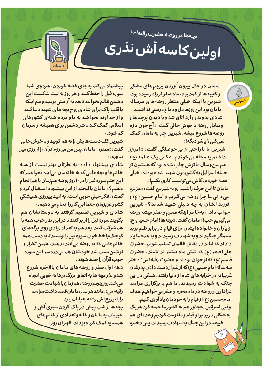 صفحه ۶