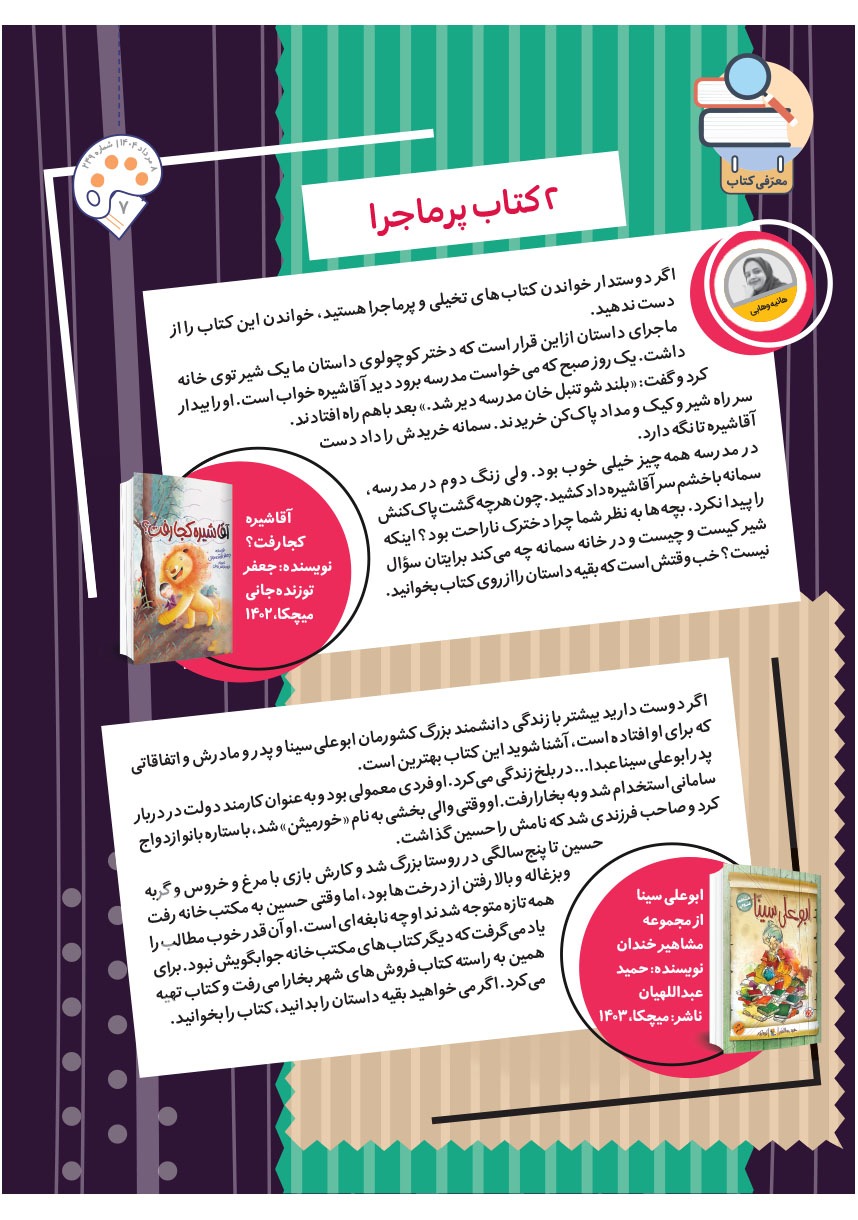 صفحه ۹