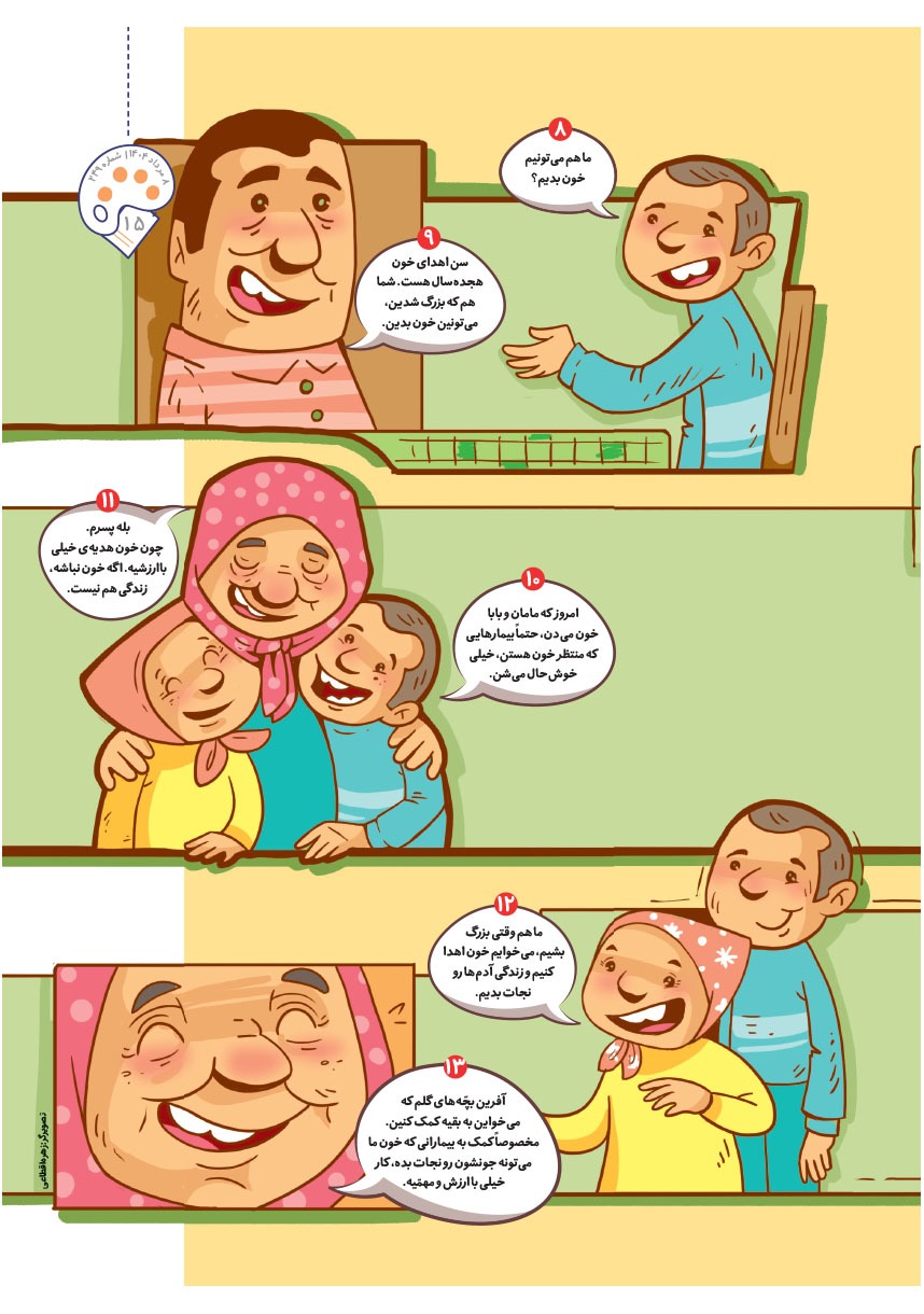 صفحه ۱۷