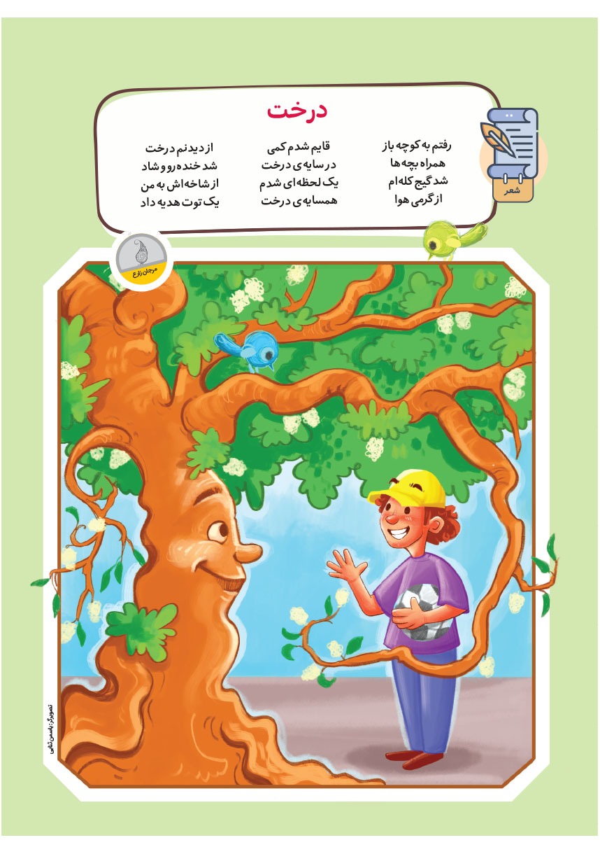 صفحه ۱۹
