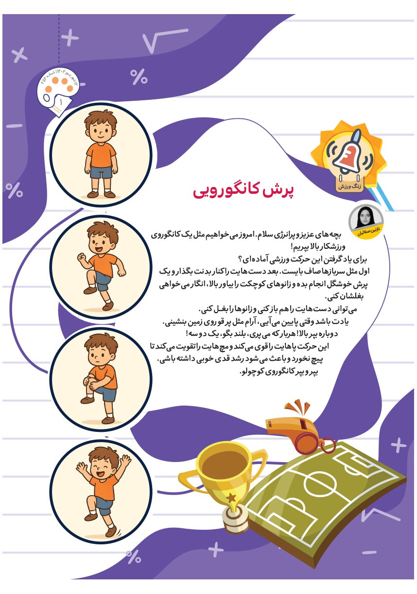 صفحه ۳
