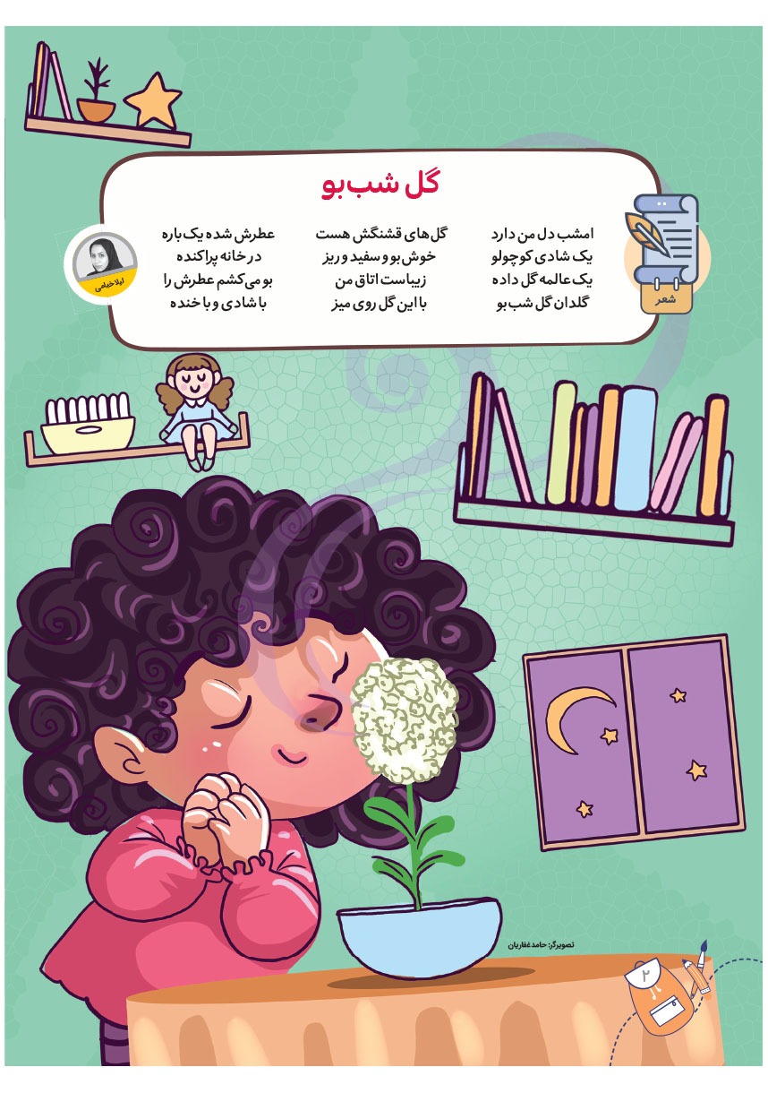 صفحه ۴
