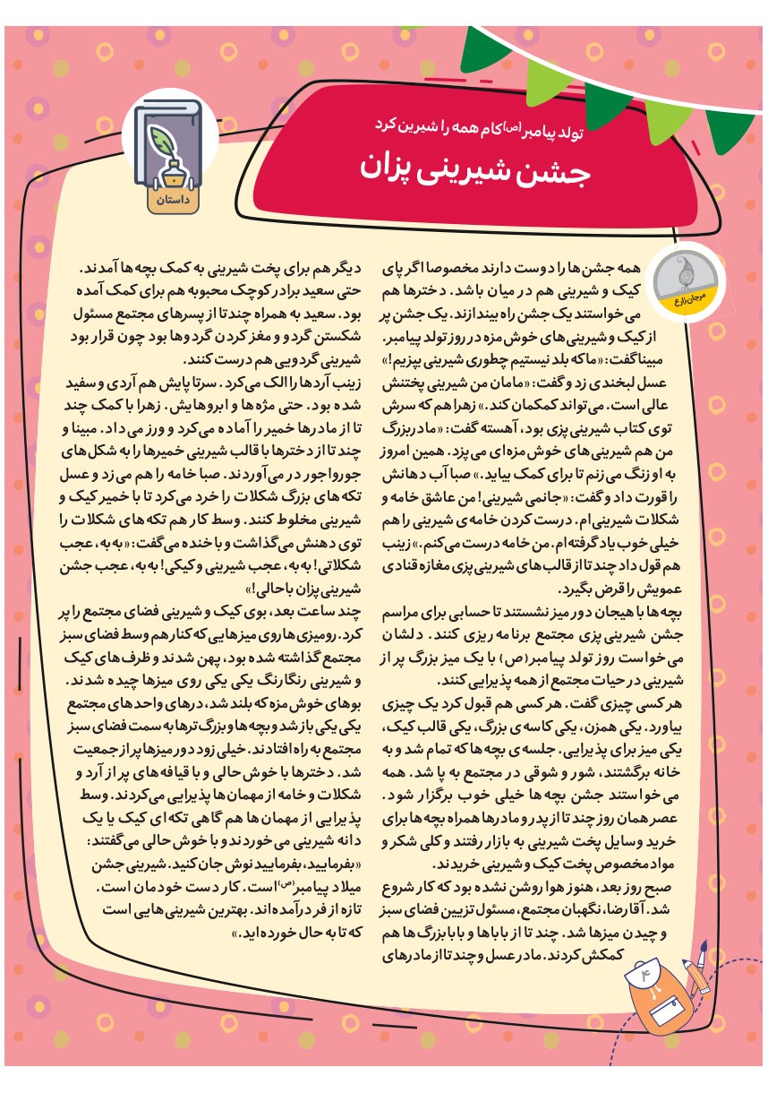 صفحه ۶