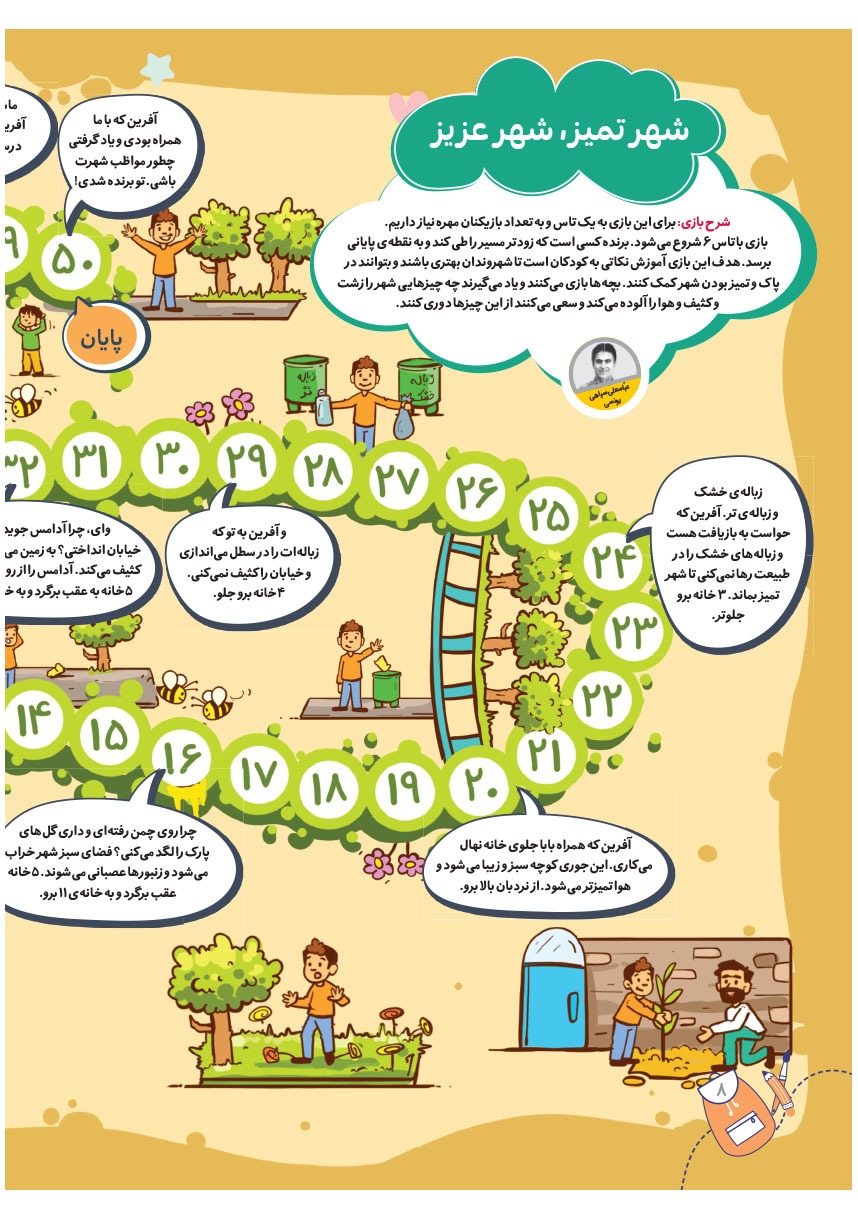 صفحه ۱۰