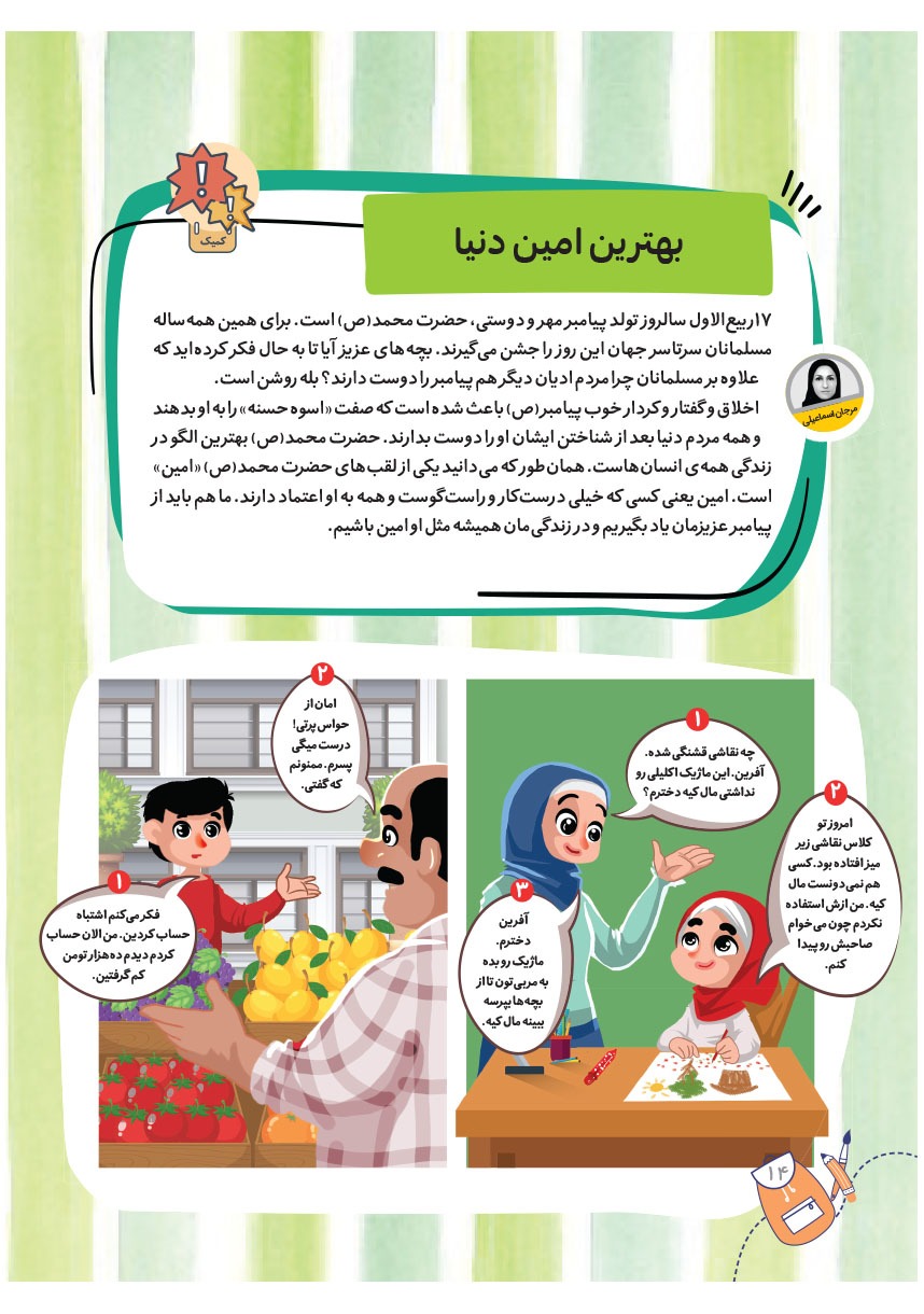 صفحه ۱۶