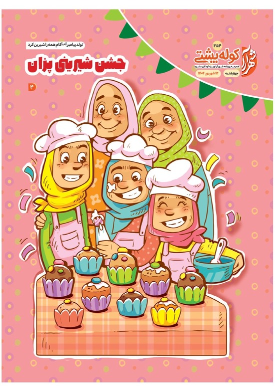 صفحه ۱