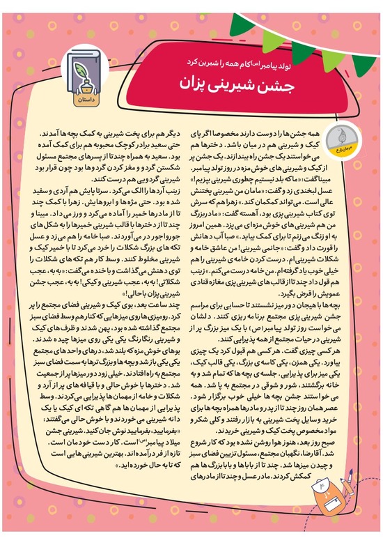 صفحه ۶
