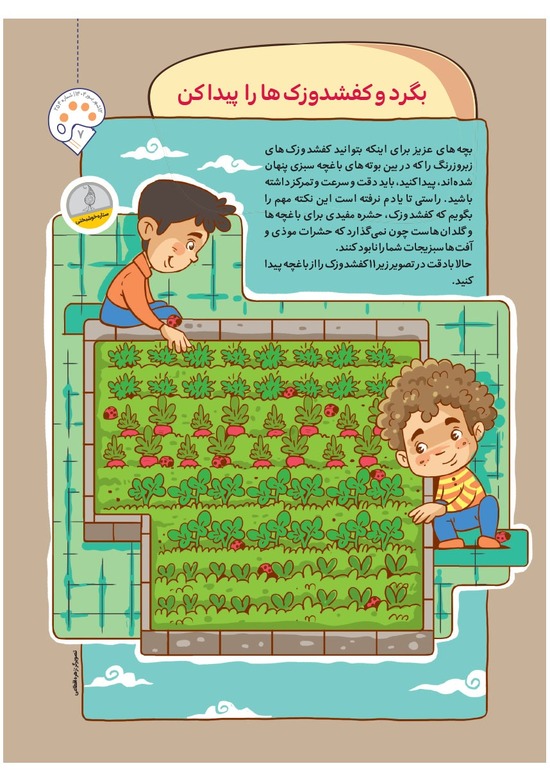 صفحه ۹