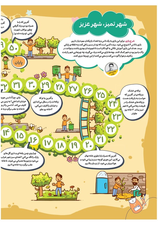 صفحه ۱۰