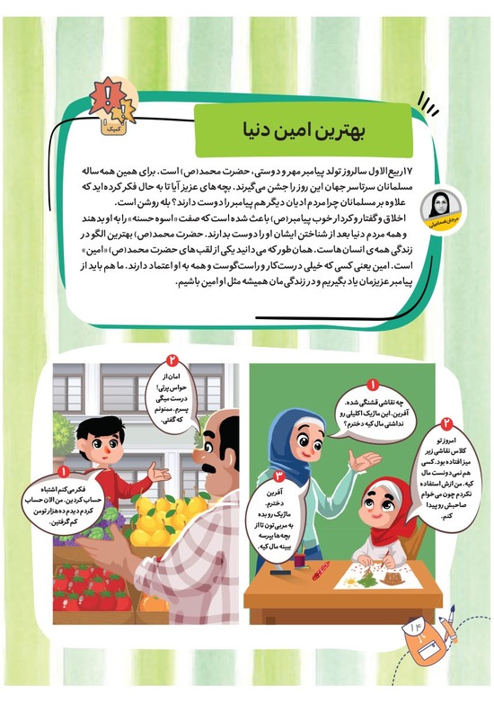 صفحه ۱۶
