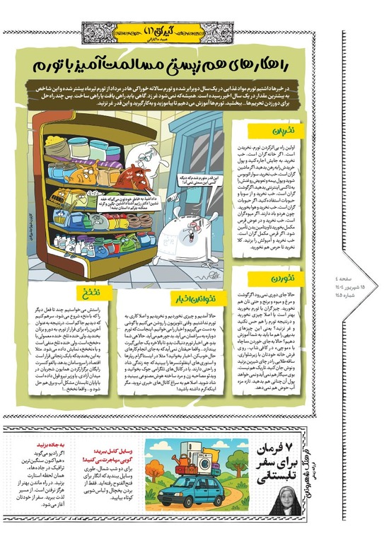 صفحه ۴