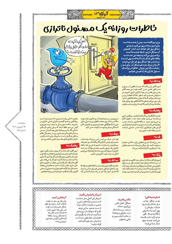 صفحه ۵