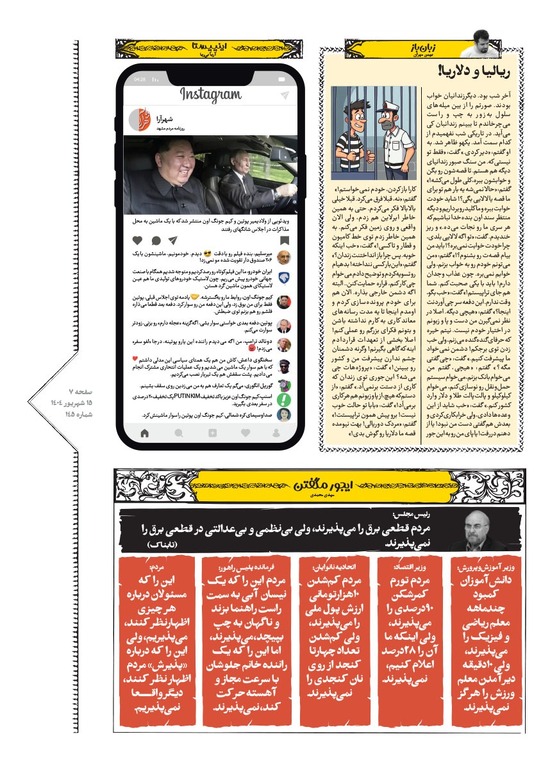 صفحه ۷