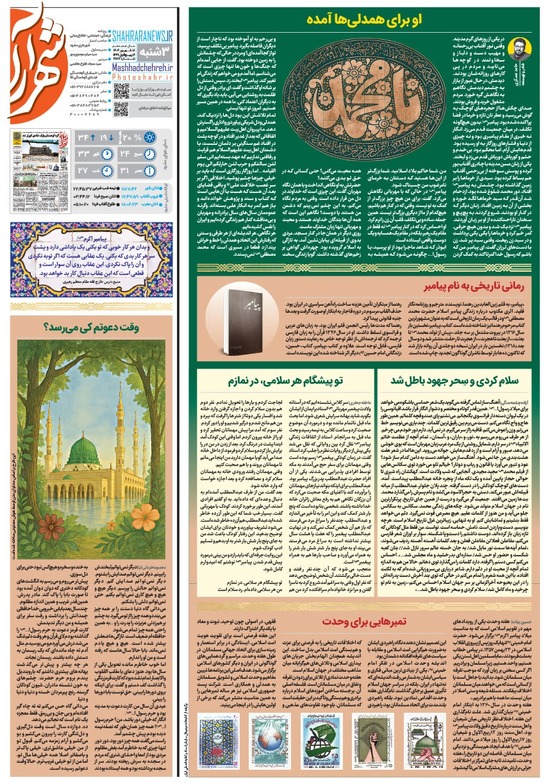 صفحه ۱۶