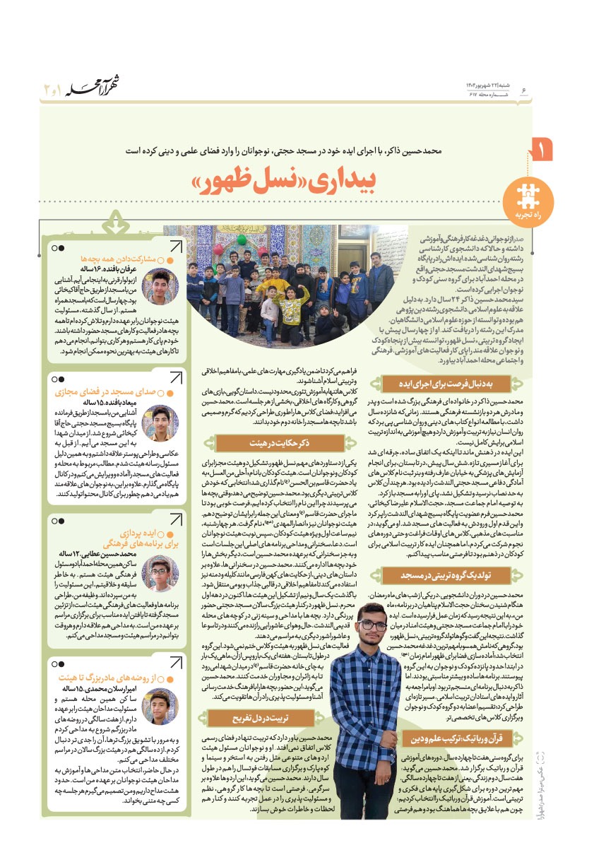 صفحه ۶