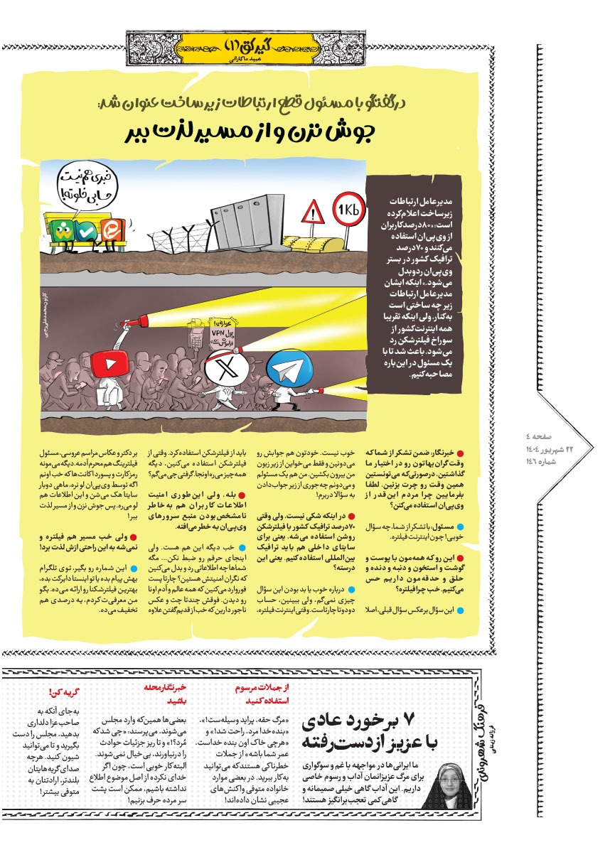 صفحه ۴
