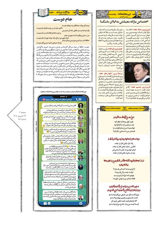 صفحه ۳