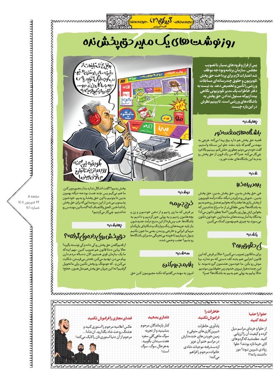 صفحه ۵