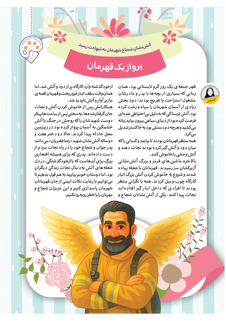 صفحه ۳