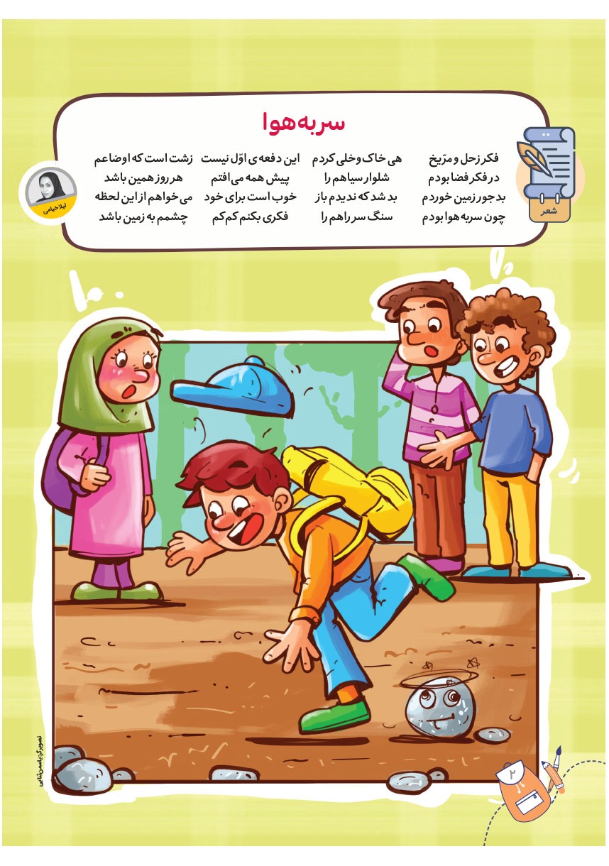 صفحه ۴