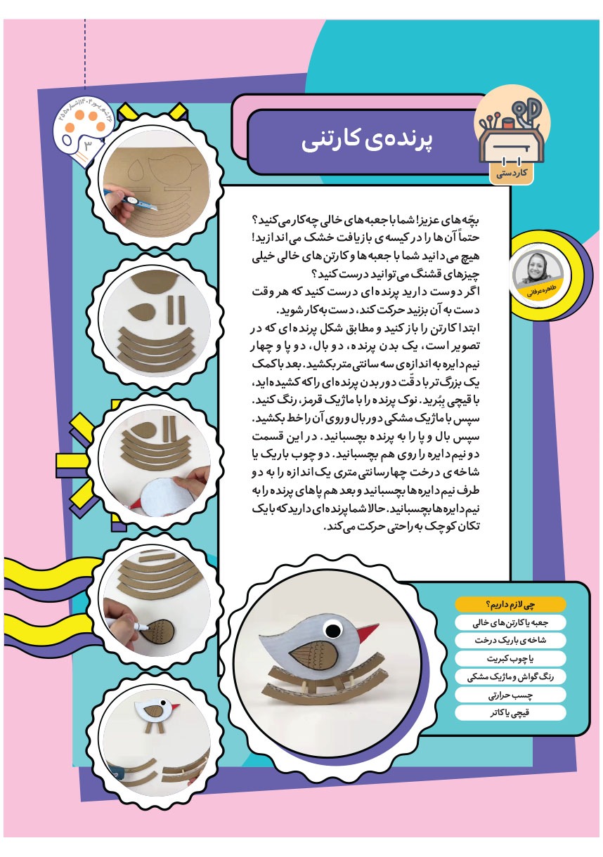 صفحه ۵