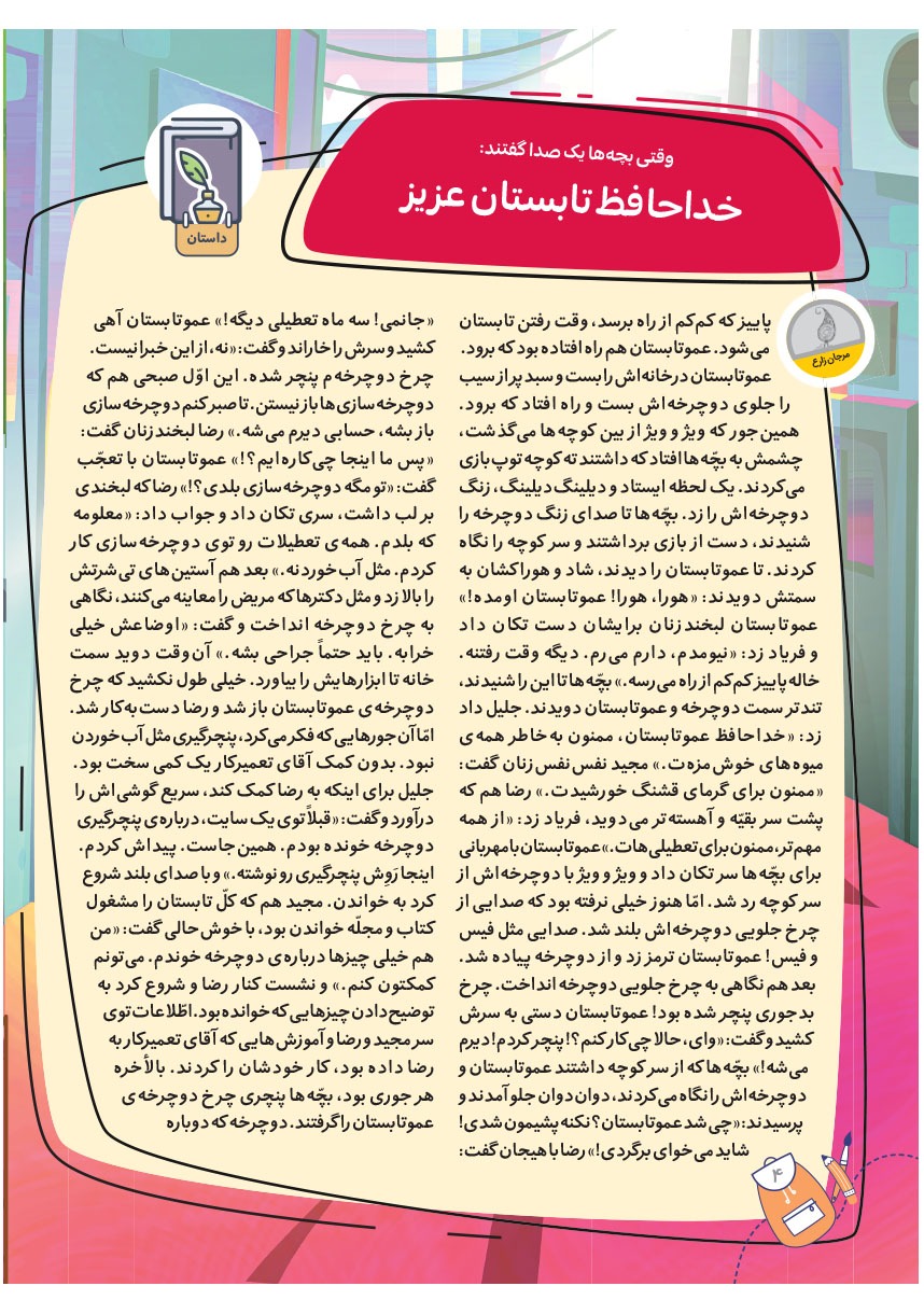 صفحه ۶