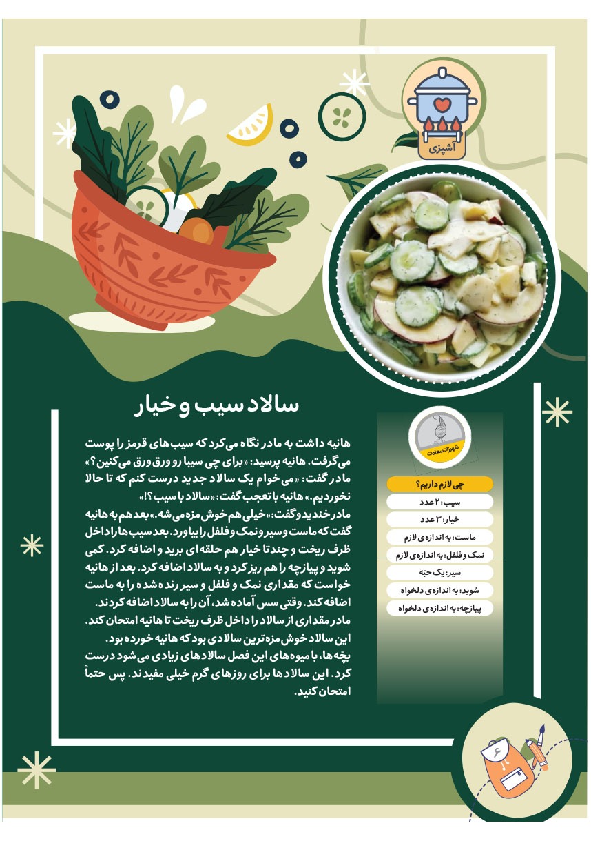 صفحه ۸