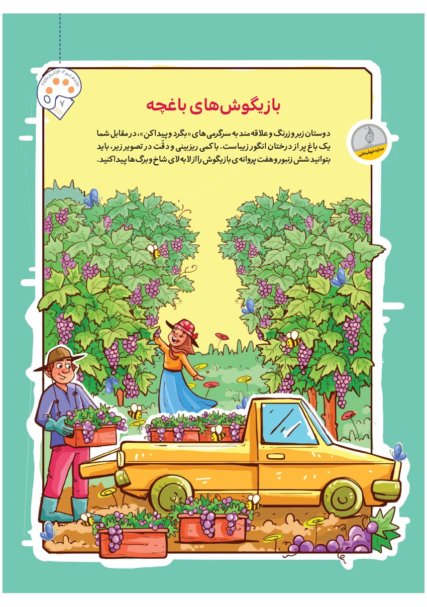 صفحه ۹