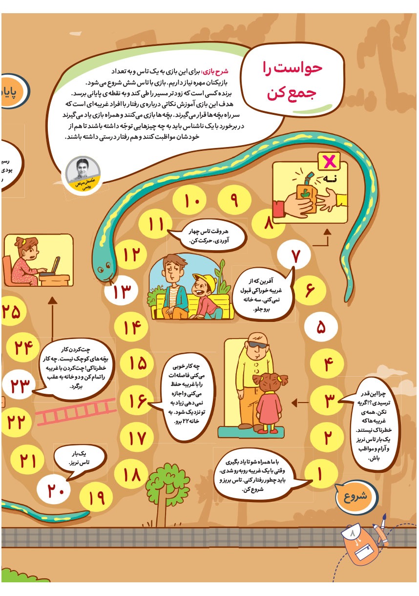 صفحه ۱۰