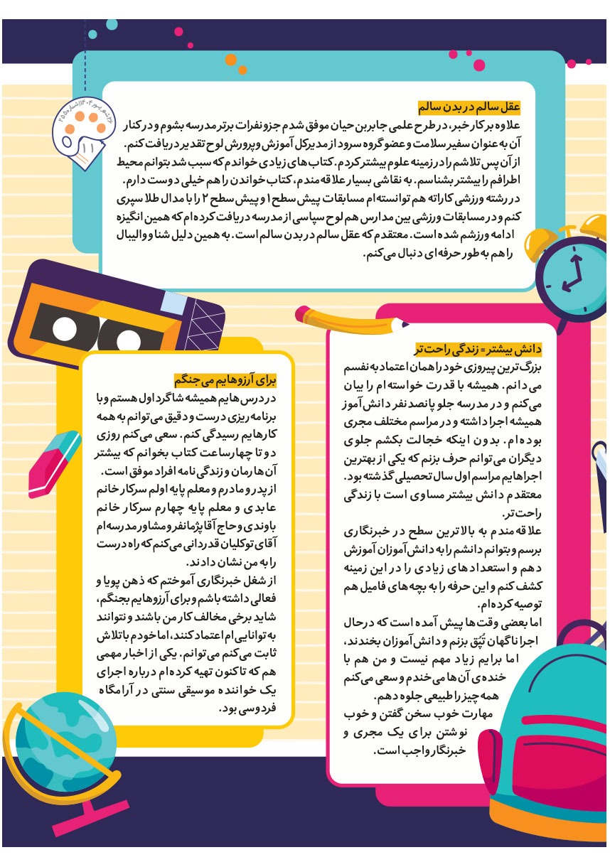صفحه ۱۳