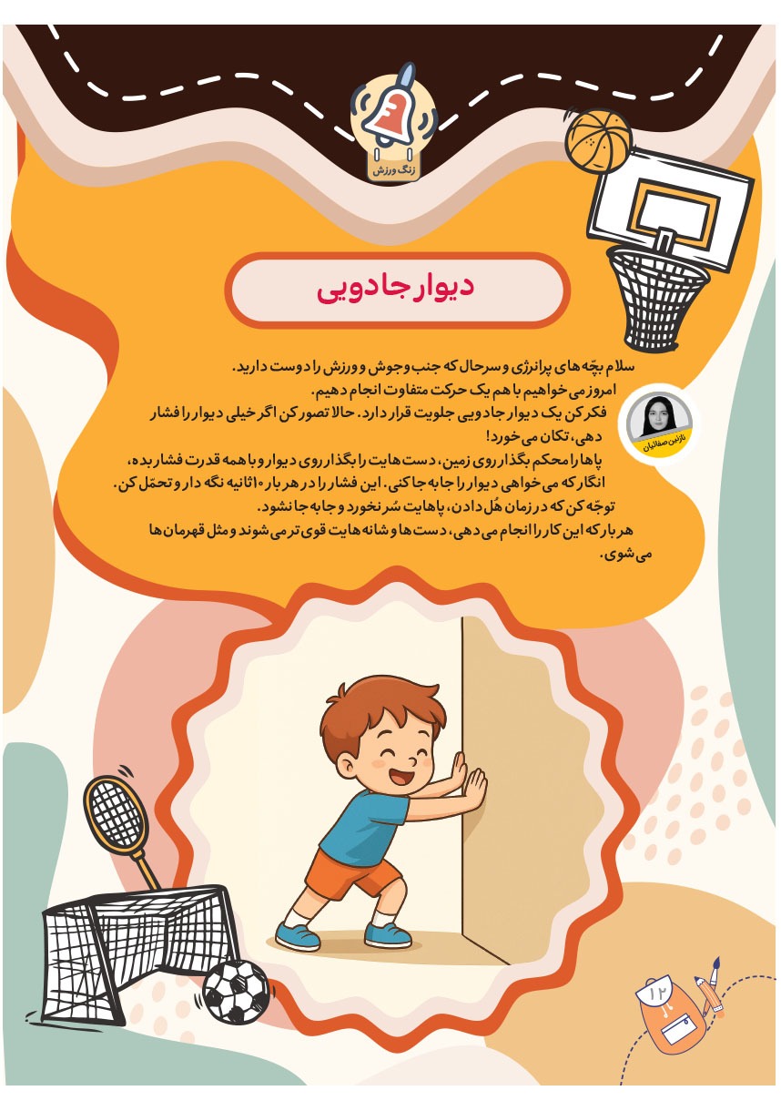 صفحه ۱۴